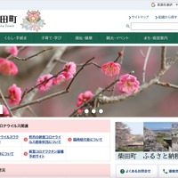 職員同士のトラブルが原因で個人情報を不正取得、懲戒処分 停職1月