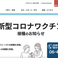 個人情報保護委員会が尼崎市USBメモリ紛失事案に関し委託先2者に行政上の対応