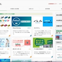 中古車「ガリバー」のIDOMに不正アクセス、ネットワーク広域に攻撃の被害が及ぶ