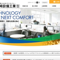 名刺管理システムへの不正アクセス ～ 当の名刺管理システム会社名乗り電話とメールでIDパスワード詐取