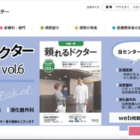大阪急性期・総合医療センターで患者への書類を誤配布、再発防止策としてシステム変更検討