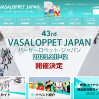 個人情報を削除せず非表示にしてPDFファイル変換、クロスカントリーレース参加者の電話番号流出