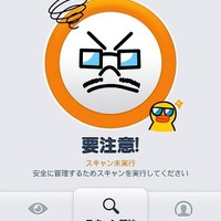 Android端末向け無料セキュリティ対策アプリ「LINEアンチウィルス」を公開、スキャン、リアルタイム監視、危険アプリの削除などにも対応(NHN Japan)