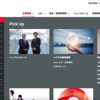 続報：村田製作所のファイルサーバへ海外子会社を経由し不正アクセス