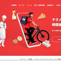 内部調査で判明、アカウント連携システムの不備で「出前館」アカウント情報が閲覧された可能性