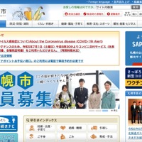 中学校教諭 懲戒免職、職務上知り得た個人情報を匿名で複数の報道機関へ送付