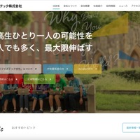 名古屋市委託の中学⽣起業家育成事業で当選者へのメールを誤送信