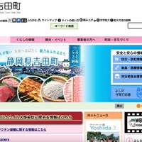 静岡県吉田町のメールシステムに不正アクセス、不正メール1,159件を送信