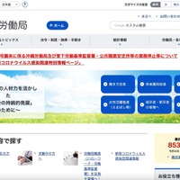 厚生労働省沖縄労働局、利用廃止されているFAX使用し誤送信発生