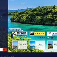 市納税課職員、FAX 誤送信で厳重注意