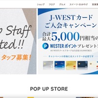JR西日本グループの山陽SC開発のメールアカウントに不正アクセス、迷惑メール送信踏み台に