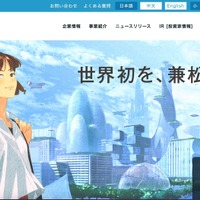 兼松の元従業員、不正競争防止法違反容疑で逮捕