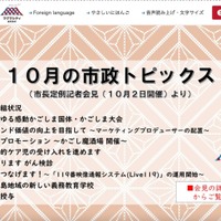 別の市役所の職員騙る電話、市民税課職員 折り返し確認せず回答