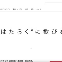 リコーのクラウドストレージサービス「RICOH Drive」に不正アクセス