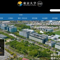 東京大学保有 PC 標的型攻撃メールでマルウェア感染、情報窃取の形跡