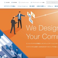 NTTネクシア元社員が顧客情報を不正利用し nanaco 残高を詐取、懲戒解雇処分に