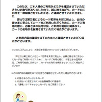 「smime.p7s」添付したフィッシングメール確認、S/MIME署名に見せかける