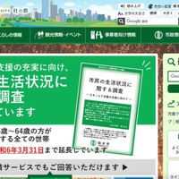 50代係長 住民情報システム用い知人女性の住所収集、停職6月の懲戒処分
