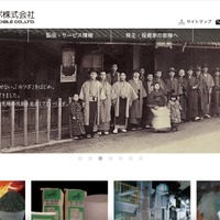 日本ルツボにランサムウェア攻撃、バックアップによる復旧を実施