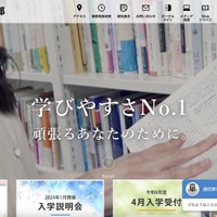 日本大学が発行したと推測されるメールアドレス流出、逮捕された被疑者のパソコンに保存
