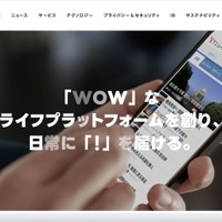 LINEヤフーの役職員情報が特定の操作で外部からデータ抽出が可能に、バグバウンティプログラムで判明
