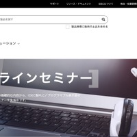 制御機器専業メーカー IDECへのランサムウェア攻撃、ファイル探索やデータ持ち出しの痕跡は確認されず