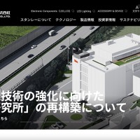 スタンレー電気のアジア大洋州グループ会社で最大約 34 億円の資金流出