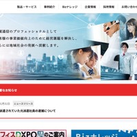 NTTマーケティングアクトProCX 元派遣社員による不正持ち出し、岡山県警が1月31日付で逮捕