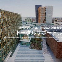 メールデータのエクスポート通知が届き発覚 ～ 近大アシストに不正アクセス