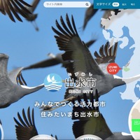 出水市で129,975件のメールを不正中継