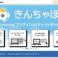 NDIソリューションズのRAGサービスに不正アクセス、仮想通貨マイニング目的のサーバインスタンス作成