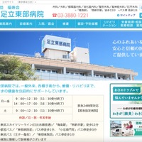 16分間の遠隔操作 ～ 福寿会足立東部病院へ不正アクセス