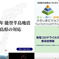 広島県立高等学校職員の私用パソコンへ遠隔操作、生徒の個人情報流出の可能性