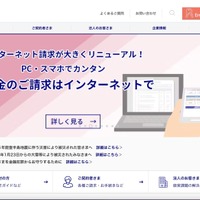 アクサ生命の代理店向けシステム、担当外の顧客情報にアクセス可能