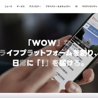 LINEヤフー委託先への不正アクセス、総務省が行政指導