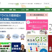埼玉県の支援学校で生徒の個人情報を含む動画が流出