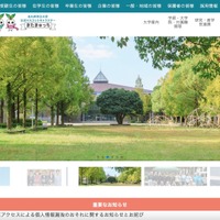 北九州市立大学の教員のパソコンに遠隔操作、ファイルを閲覧された可能性