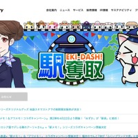 位置情報 SNS「NauNau」で個人情報が閲覧可能な状態に、子会社 代表取締役を訴訟提起