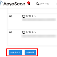 脆弱性診断自動化ツール「AeyeScan」アップデート、Apache httpd の脆弱性スキャンルール追加