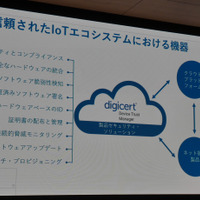 ライフサイクル通じ IoT デバイス保護「DigiCert Device Trust Manager」