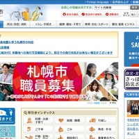 札幌市立中学校で個人情報記載の資料を体育館に置き忘れ