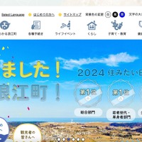 浪江町職員が不正アクセスで逮捕
