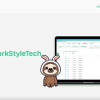 「WelcomeHR」サイバー保険に加入