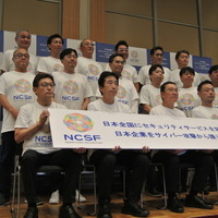 おそろいの T シャツで一同に ～ 日本サイバーセキュリティファンド参加セキュリティ企業 13 社