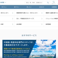 東急リバブル元従業員が社内資料不正持ち出し、刑事告訴視野に警察に相談