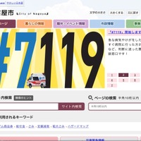 通知表を誤配布 名古屋市の市立中学校で