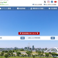費用をイセトーへ損害賠償請求予定 ～ 豊田市の個人情報漏えい 19人編成の対策室 コールセンター 30回線