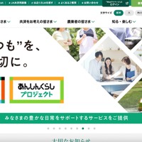 JA共済のシステムで切替作業を起因とした障害が発生