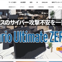 セキュリティ企業の透明性体現 ～ バリオセキュア 代表交代