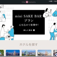 「the b 水道橋」の予約・販売管理システムに不正アクセス、宿泊者の個人情報が流出した可能性